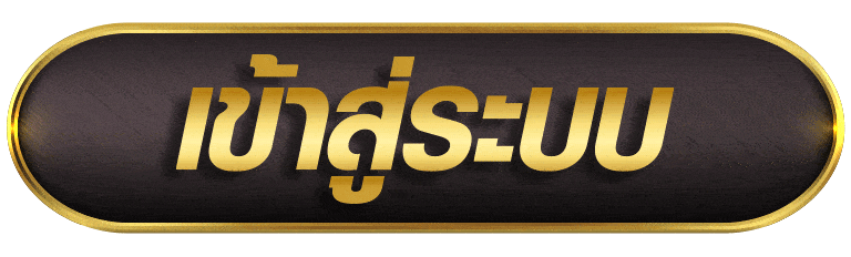 KINGROMAN168 เข้าสู่ระบบ